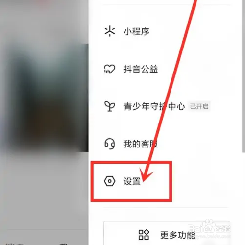 抖音app如何设置收藏夹权限