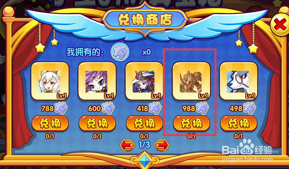 洛克王国骨龙怎么获得