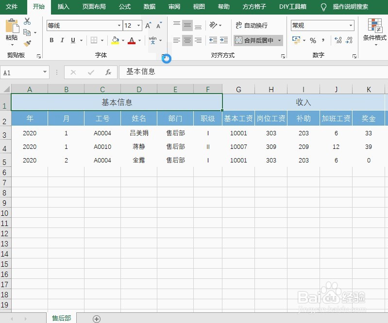 excel多工作簿汇总求和