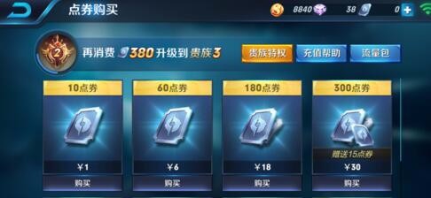 王者荣耀ios支付失败解决办法