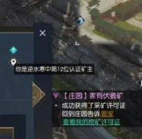 逆水寒伏羲通宝介绍