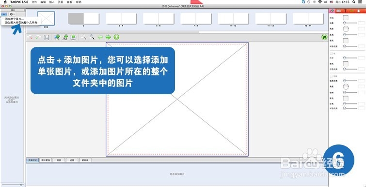 如何制作达拉马书