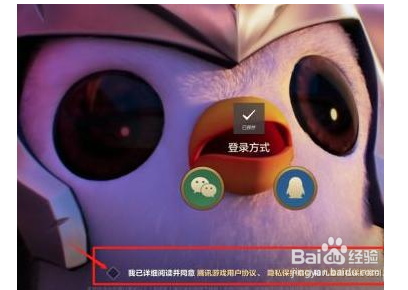 金铲铲之战怎么扫码登录