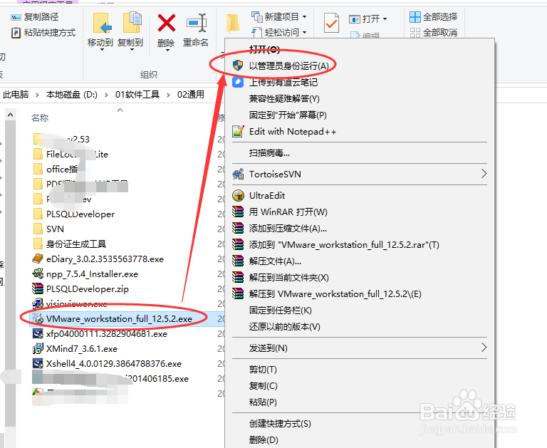 vmware_workstation的安装图解