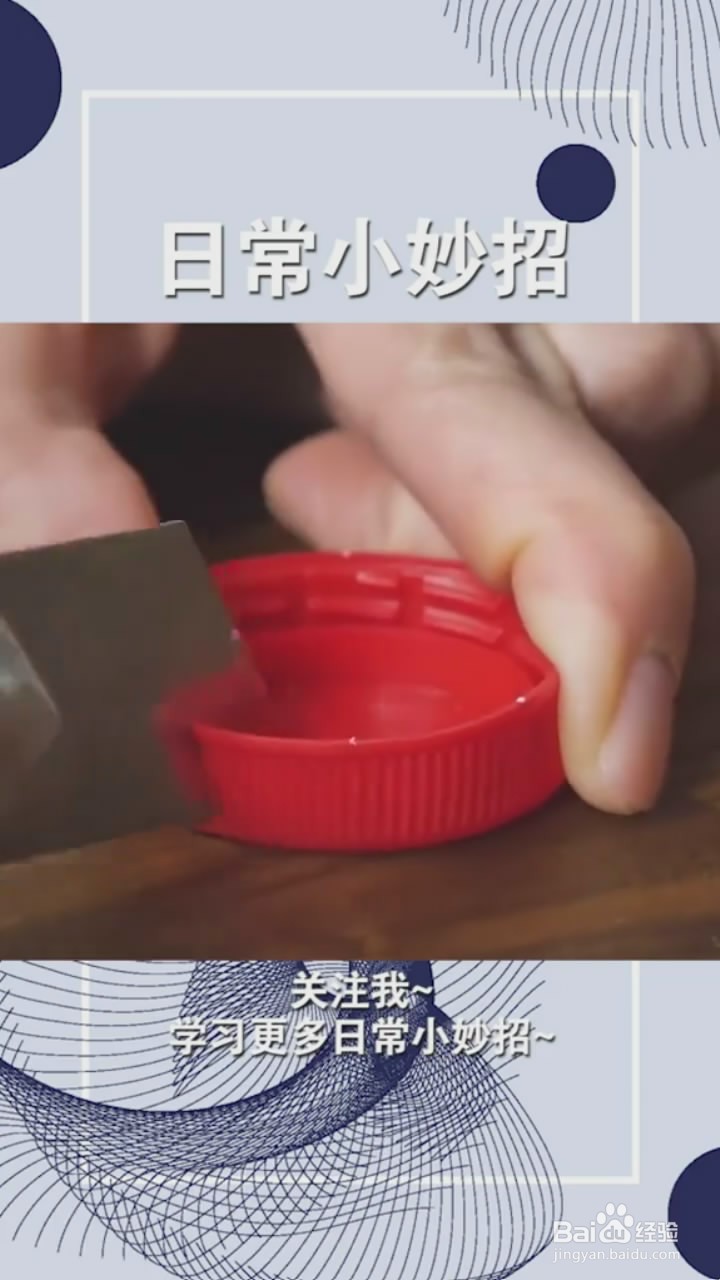 塑料瓶的使用小妙招
