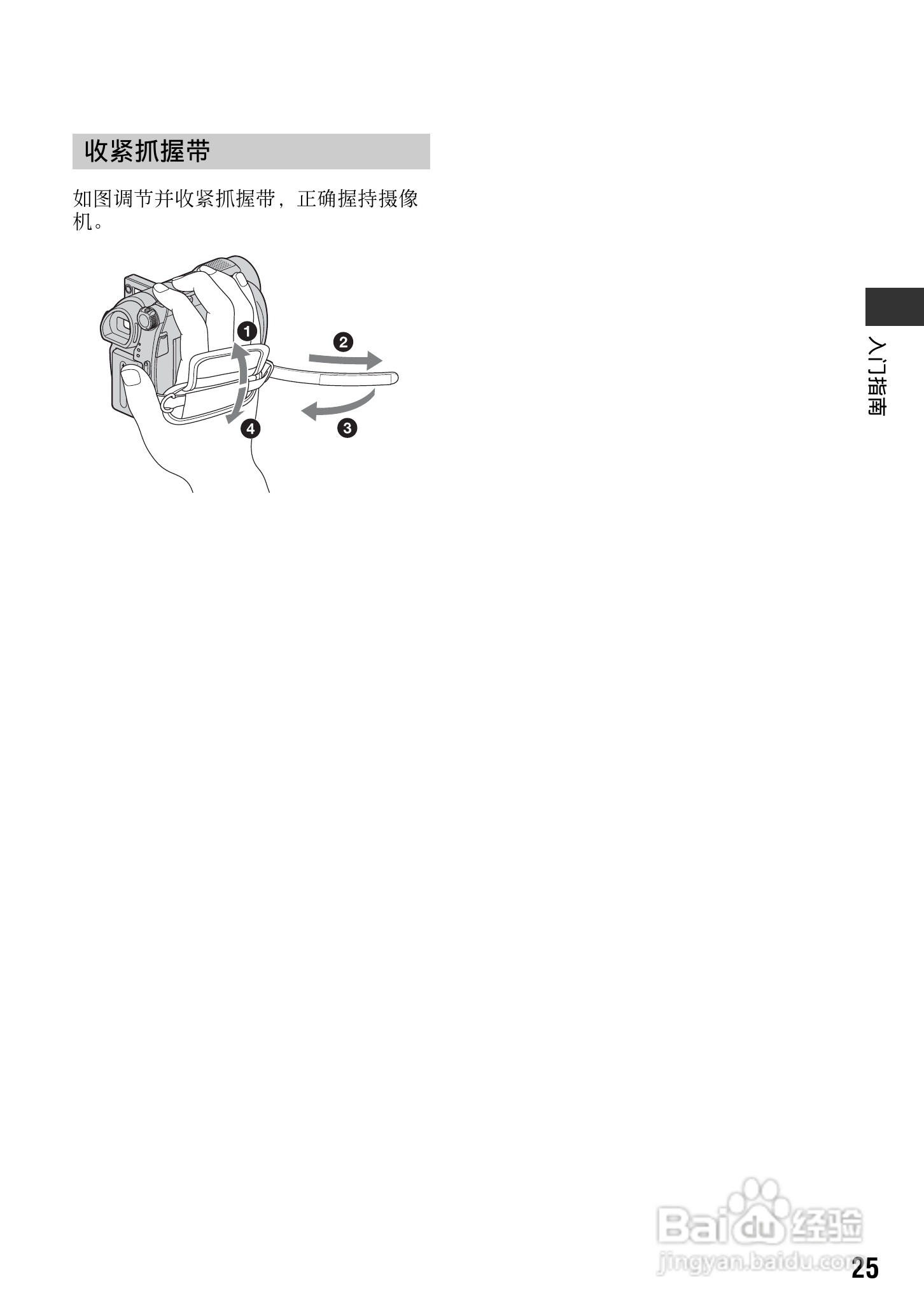 索尼DCR-DVD810E型数码摄录一体机使用说明书:[3]