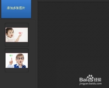 如何拼图拼出个性图片