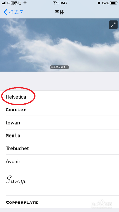 iphone如何换字体
