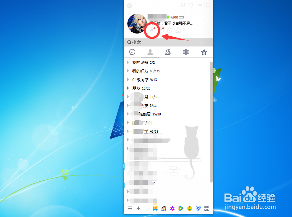 QQ空间总有些不认识的人留言或评论怎么办