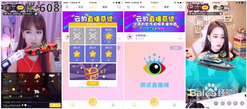 短视频app开发需要有哪些功能才能留住用户?