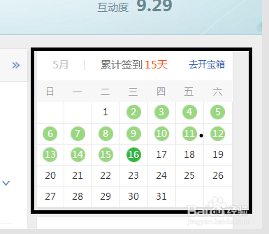 百度经验回享度如何提高