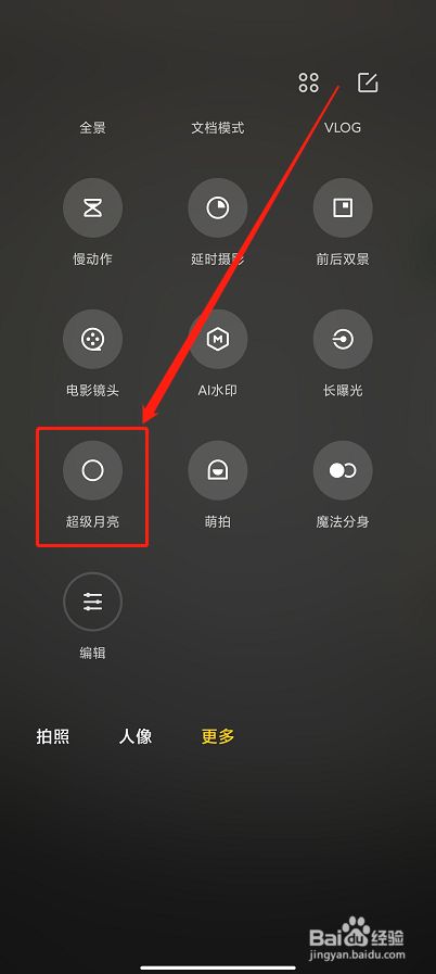 小米10怎么拍月亮最清楚