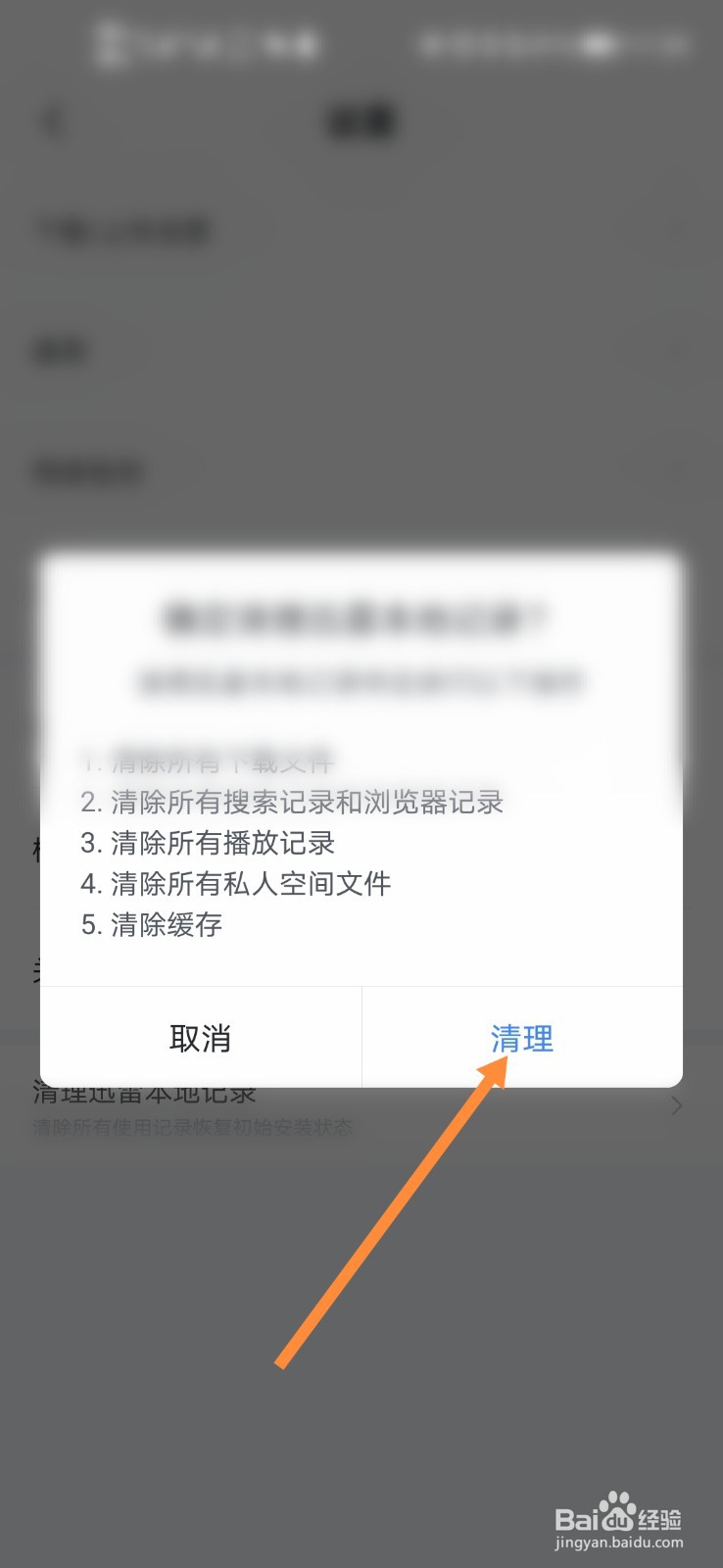 迅雷怎么清除本地记录#校园分享#