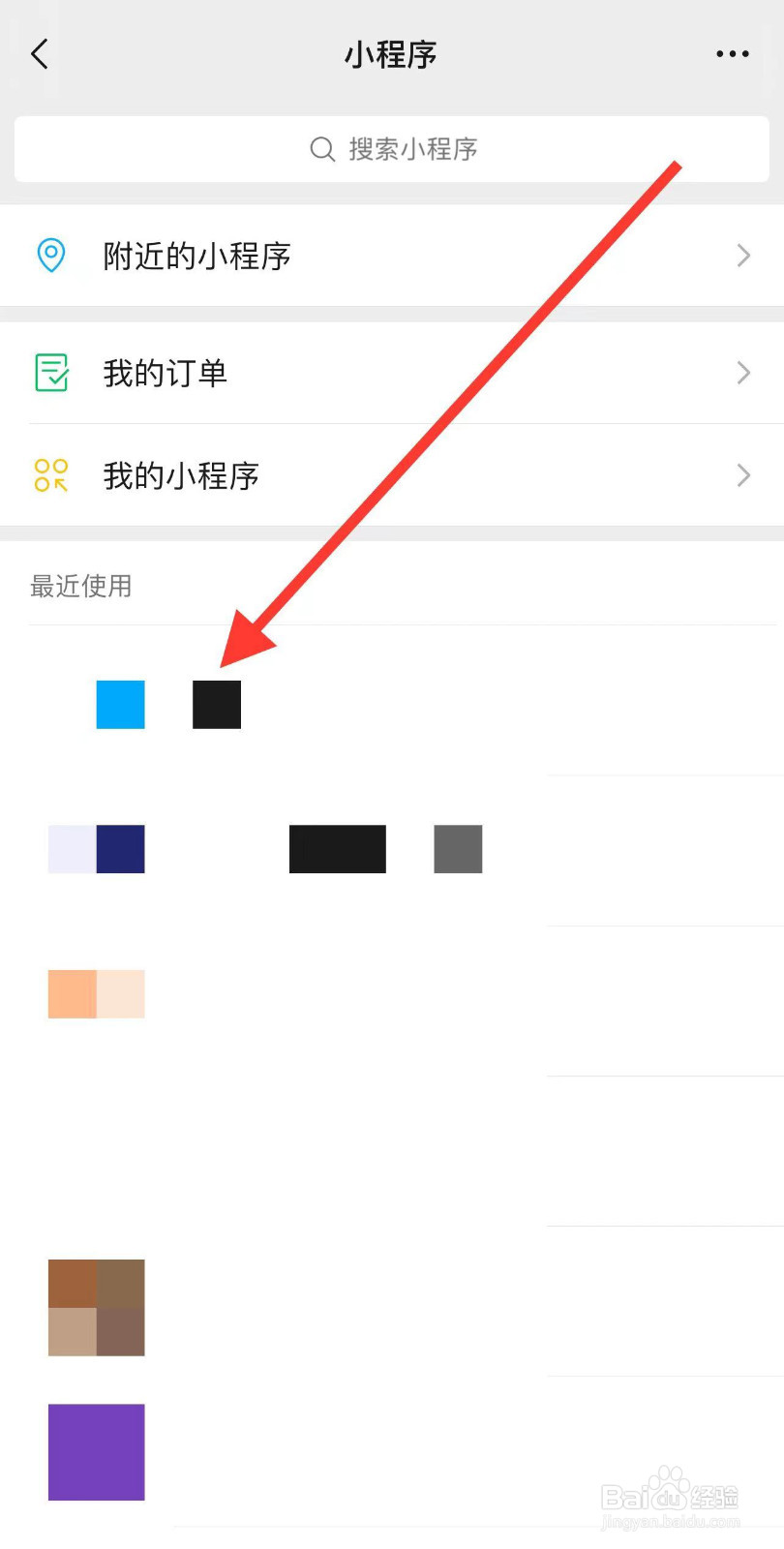 小程序如何退出已登录的账号
