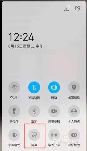 荣耀70Pro+截屏怎样操作