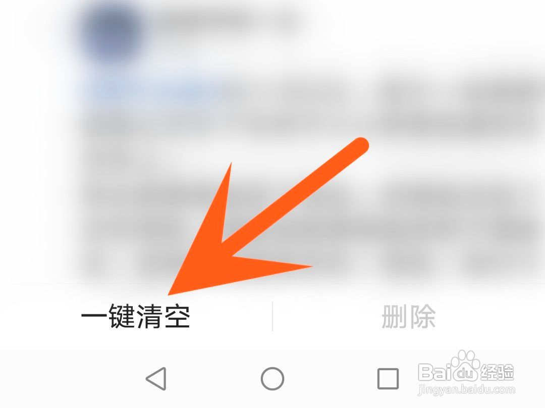 今日头条如何清空浏览历史