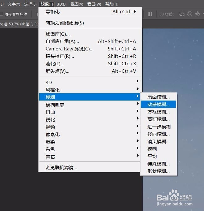 怎么用ps给照片添加下雪的效果
