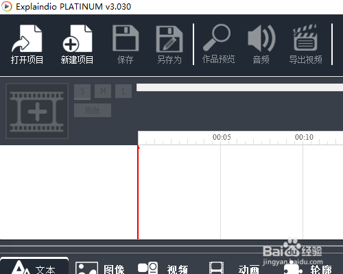 Explaindio软件怎样调整绘制时间