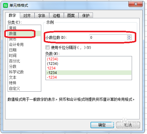 Excel如何对文本格式的数字进行依次排序