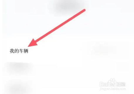 比亚迪汽车查看历史行程教程
