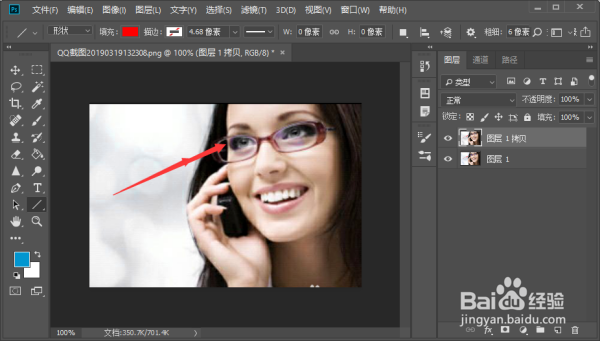 怎样用photoshop去除镜片上的蓝色反光