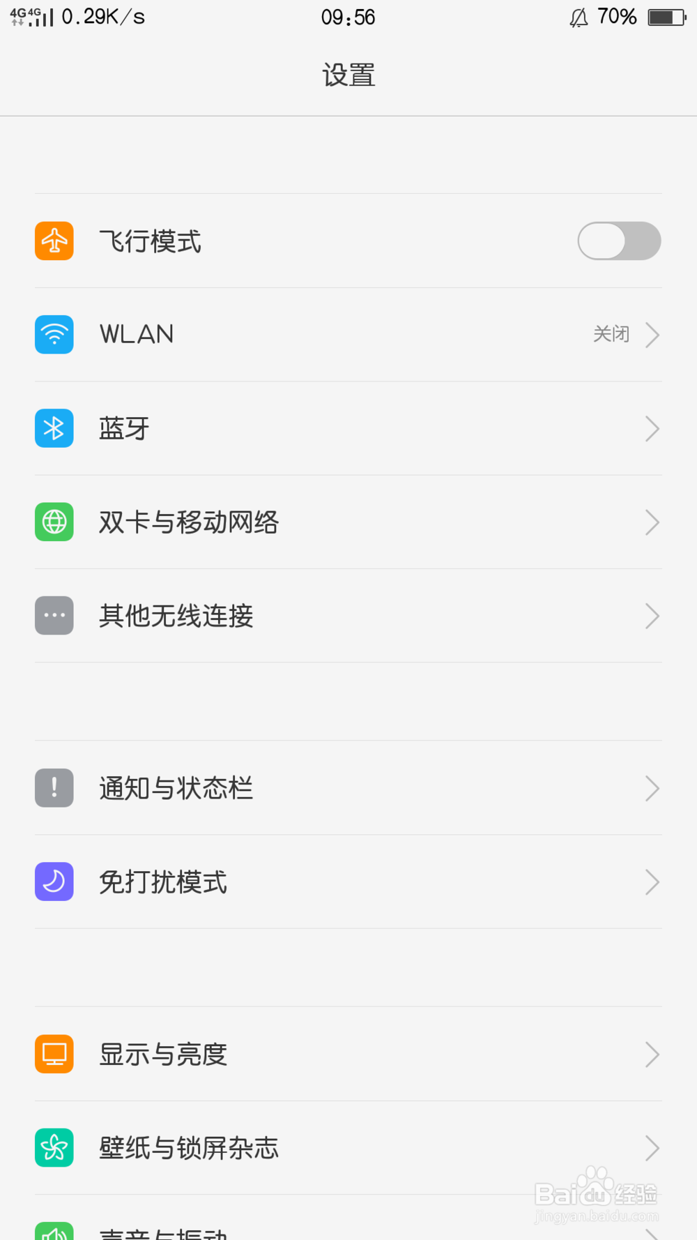 oppo r9 （4G手机）如何添加4G开关
