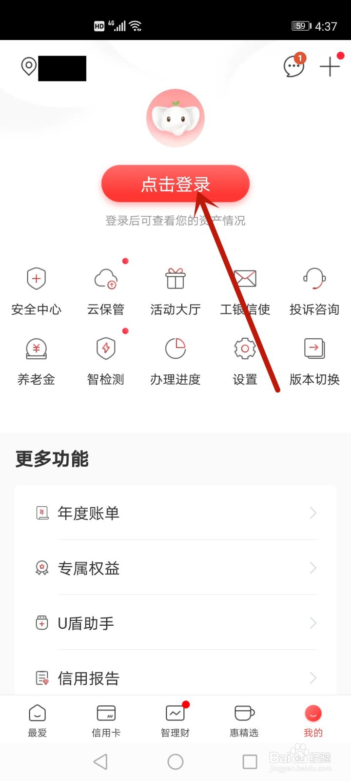 银行app登录密码忘了怎么办