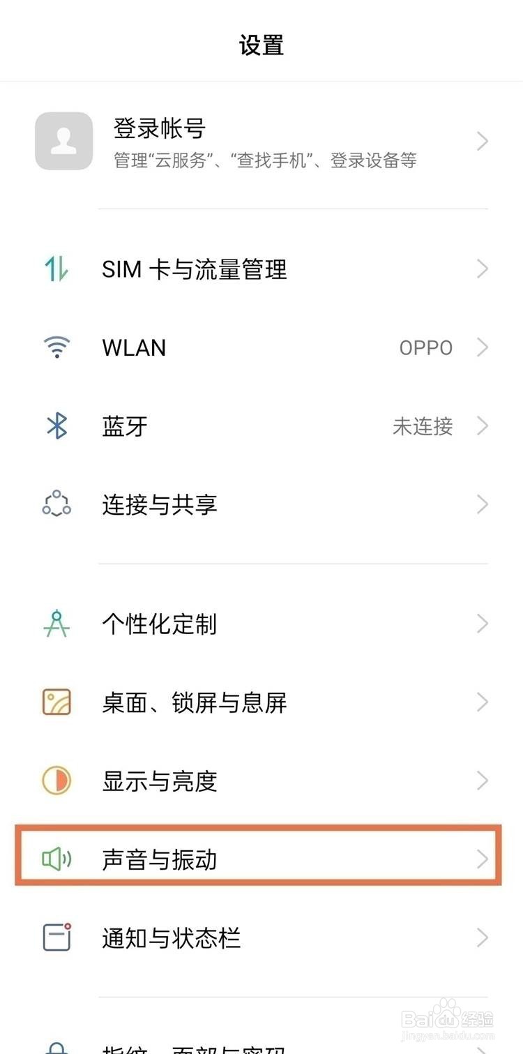 如何开启oppoa55手机按键音