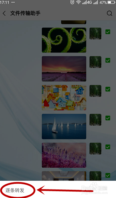 微信怎么一次性发很多图片？