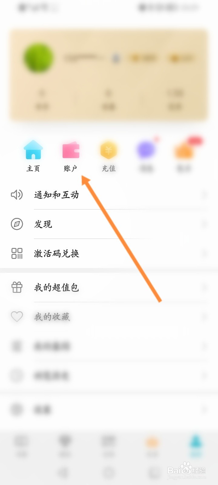 荣耀阅读怎么查看消费记录信息