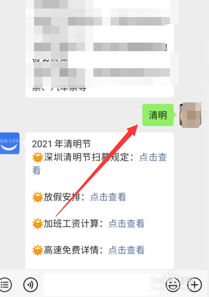 2021年深圳清明扫墓怎么预约