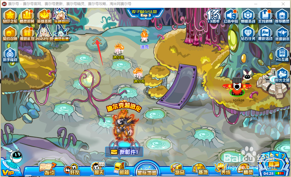 赛尔号加格尔在哪里