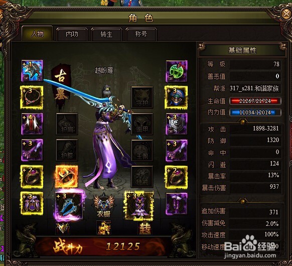 怎么玩九阴游戏