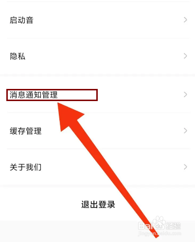 戏鲸怎么开启评论通知？