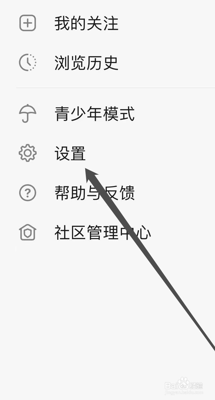 豆瓣怎样找到推送通知