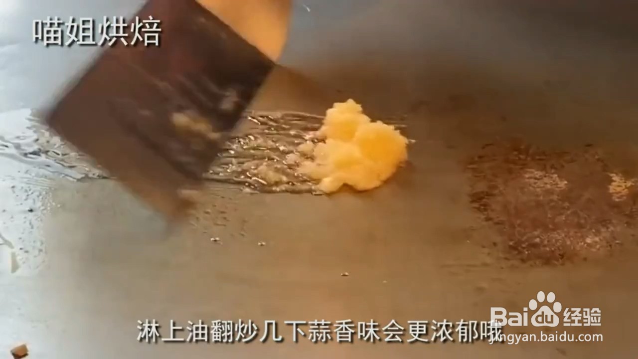 如何制作蒜香蛋炒饭