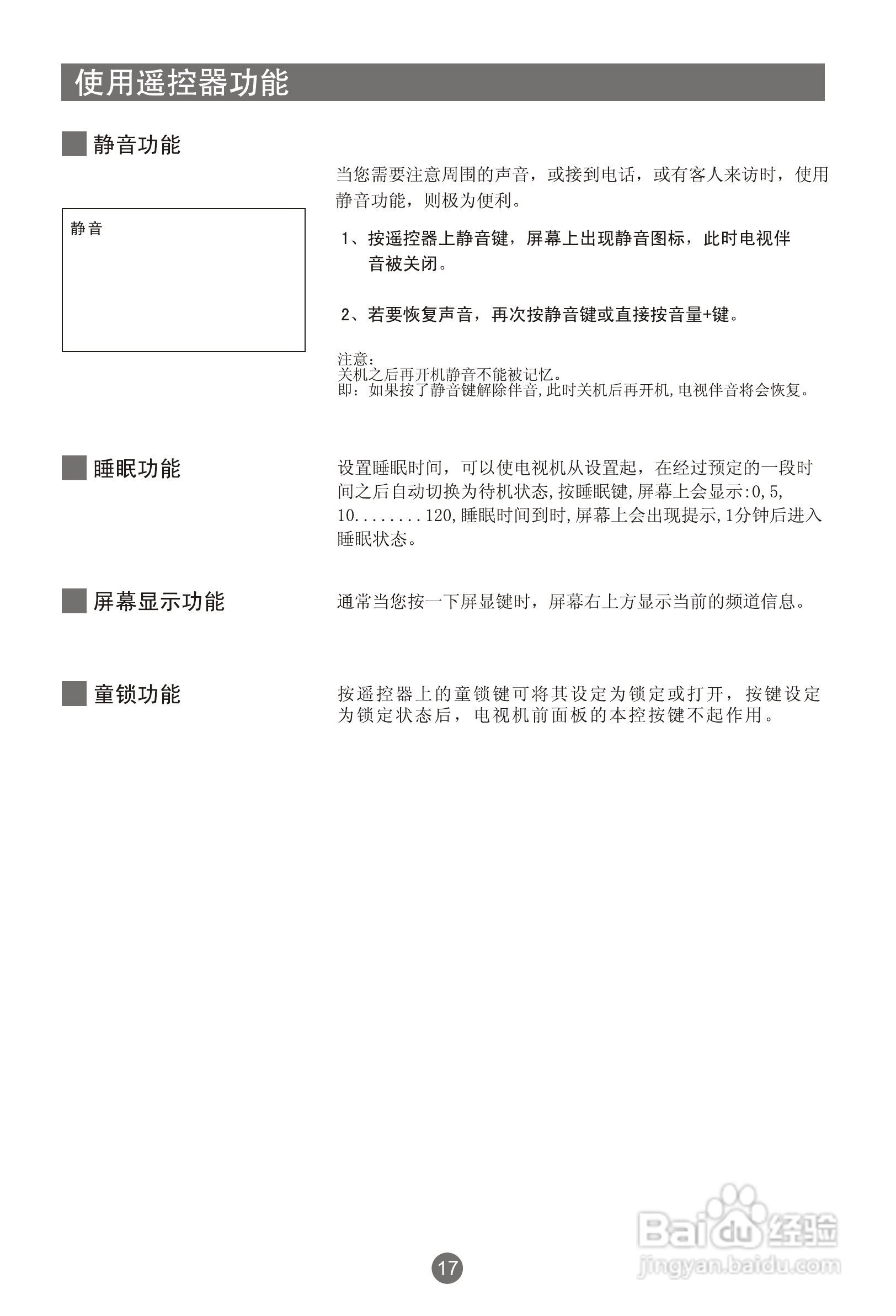 海尔L22K3W液晶彩电使用说明书:[3]