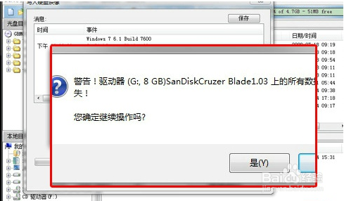 手把手教你怎么用U盘装系统？win7/8/8.1通用