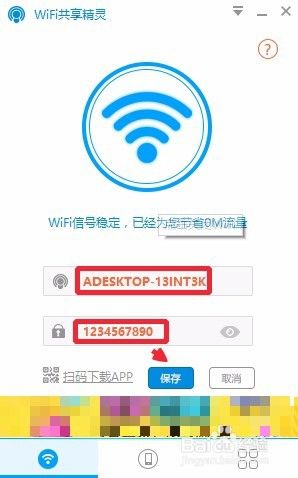 Win10怎么共享有线网络为无线WiFi热点