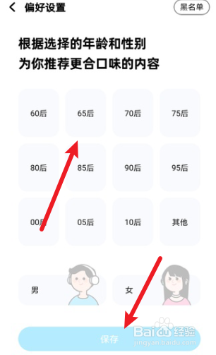 酷狗音乐怎么设置听歌偏好
