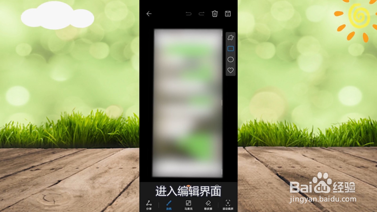 华为手机如何滚动截长图