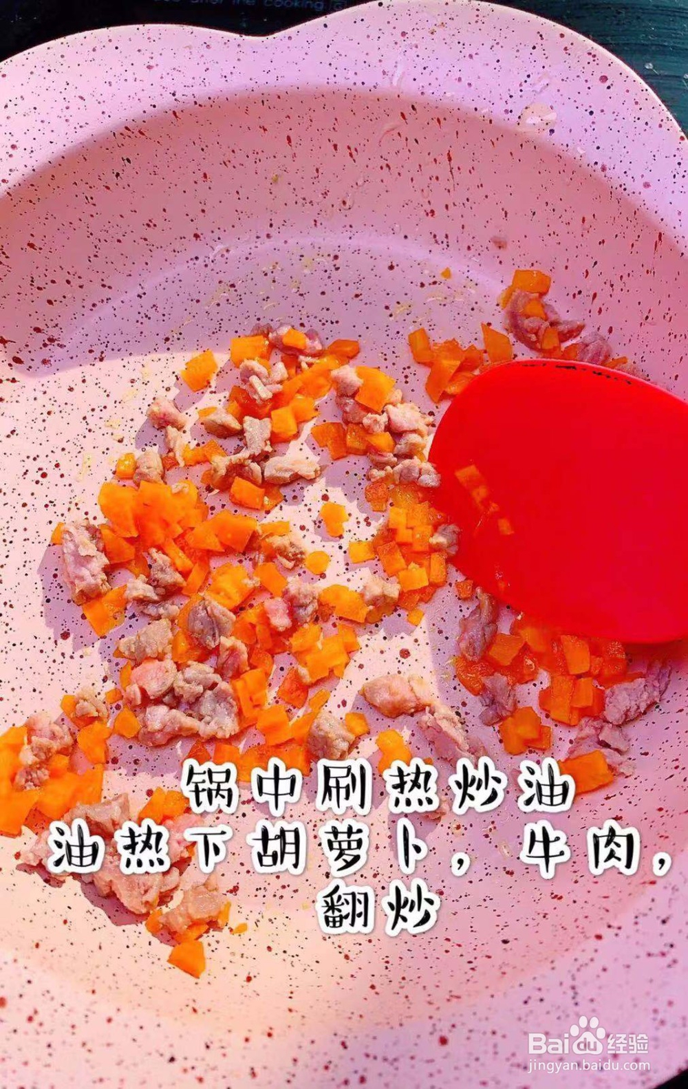 如何做牛肉蔬菜粥好吃?