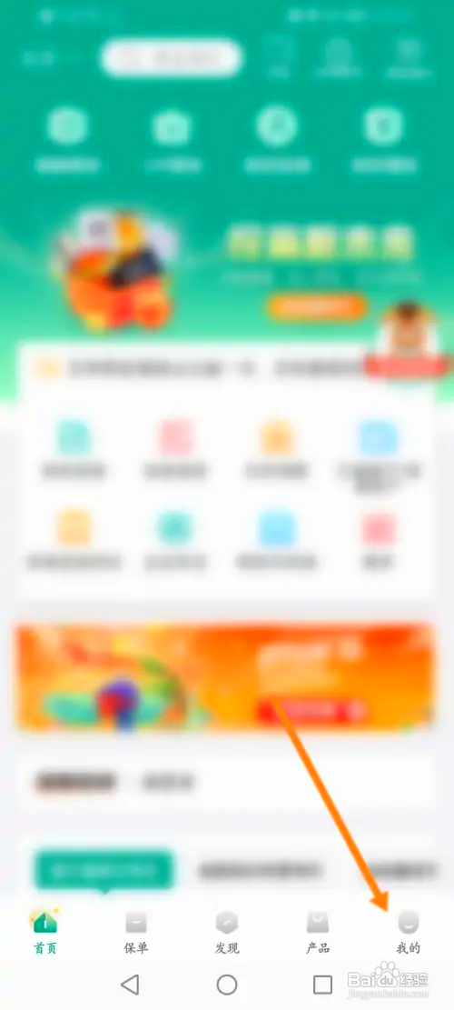 中国人寿寿险怎么开启尊老模式