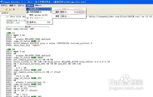 怎么巧用Sanny Builder的Opcode库