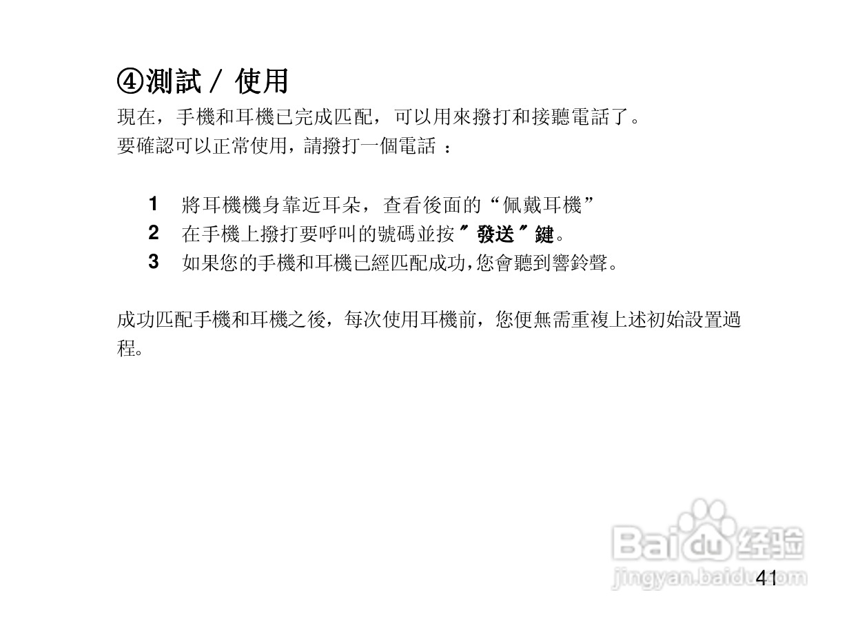 《摩托羅拉h500藍牙耳機使用說明書》,主要介紹該產品的使用方法以及