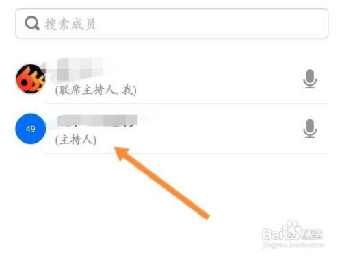 腾讯会议如何关闭主持人的声音