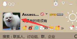 qq怎么更换自定义头像