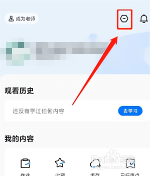 学浪学生版怎么关闭消息提醒