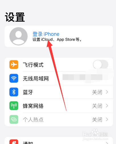 iphone手机丢了怎么追踪