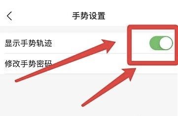 苹果怎么显示解锁支付宝的手势轨迹